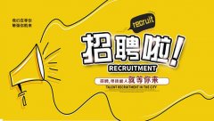 <b>华院信息技术（浙江）有限公司-人才招聘</b>